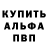 МЕТАДОН белоснежный Protvinskaya Mafia