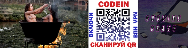 Купить где  Вихоревка  Кодеин напиток Lean (лин) 