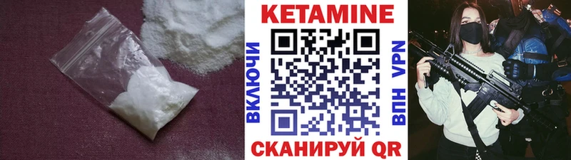 Купить закладки Вихоревка КЕТАМИН VHQ