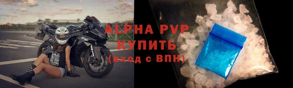 альфа пвп Богородск