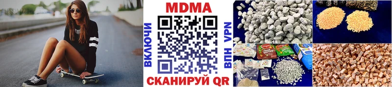 МДМА молли Купить закладки Вихоревка