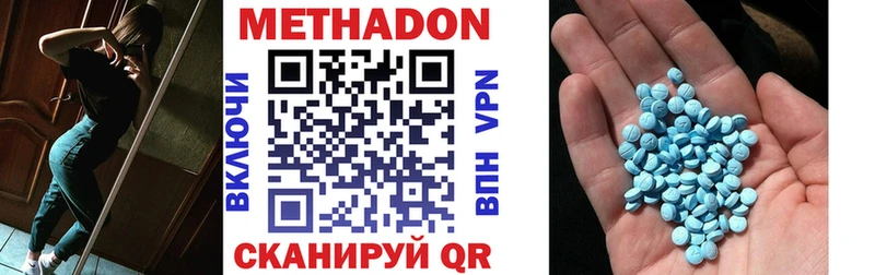 Метадон белоснежный  Купить закладки  Вихоревка 